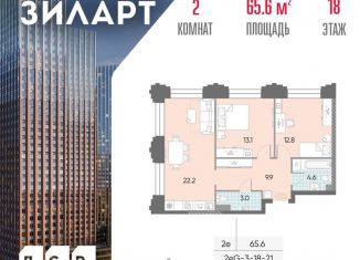 Продажа двухкомнатной квартиры, 65.6 м2, Москва, жилой комплекс Зиларт, 21/22, метро Тульская