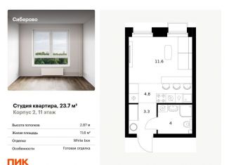 Продается квартира студия, 23.7 м2, Татарстан