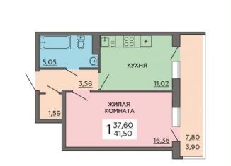 1-комнатная квартира на продажу, 41.5 м2, Воронеж, Ленинский район, улица Ворошилова, 63/2