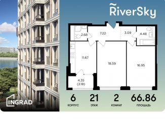 Продажа 2-комнатной квартиры, 66.9 м2, Москва, улица Виктора Маслова, 2, метро Автозаводская