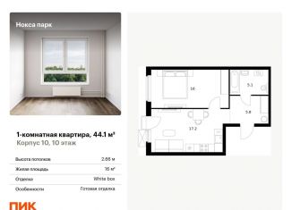 Продам однокомнатную квартиру, 44.1 м2, Казань, Советский район, улица Анаса Тазетдинова