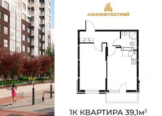 Продается 1-ком. квартира, 39.1 м2, Ростовская область, площадь Советов