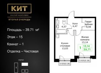 Продам 1-комнатную квартиру, 39.7 м2, Мытищи