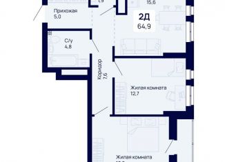 Продажа 2-ком. квартиры, 64.9 м2, Екатеринбург