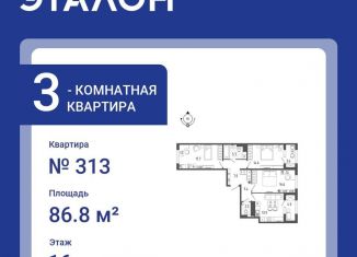 Продается 3-ком. квартира, 86.8 м2, Санкт-Петербург, Измайловский бульвар, 9, метро Фрунзенская