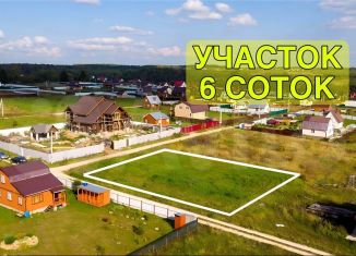 Продажа участка, 6 сот., деревня Канищево, Песчаная улица