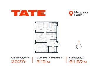 Продается 2-ком. квартира, 61.8 м2, Москва, район Марьина Роща