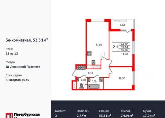Продажа 2-ком. квартиры, 53.5 м2, Санкт-Петербург, 1-й Предпортовый проезд, 1, 1-й Предпортовый проезд