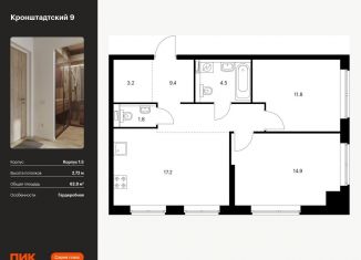 Продается 2-комнатная квартира, 62.8 м2, Москва, Кронштадтский бульвар, к1/5, метро Речной вокзал