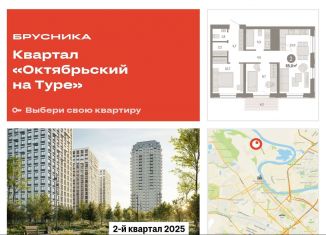 Продаю 2-комнатную квартиру, 65 м2, Тюмень