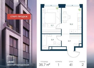 Продажа 1-комнатной квартиры, 35.7 м2, Москва, район Хорошёво-Мнёвники, жилой комплекс Левел Звенигородская, к2