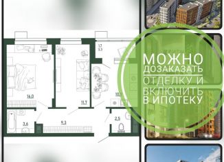 Продается 2-комнатная квартира, 55.6 м2, Воронежская область