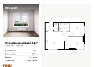 Продается 2-комнатная квартира, 52.8 м2, Москва, метро Тушинская