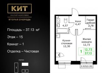 Продается 1-комнатная квартира, 37.1 м2, Московская область