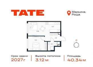 1-комнатная квартира на продажу, 40.3 м2, Москва, район Марьина Роща