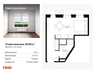 Продам квартиру студию, 30.1 м2, Санкт-Петербург, проспект Энергетиков, 6к2, метро Проспект Большевиков