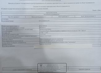 Продам земельный участок, 6.3 сот., село Таболо, село Таболо, 37