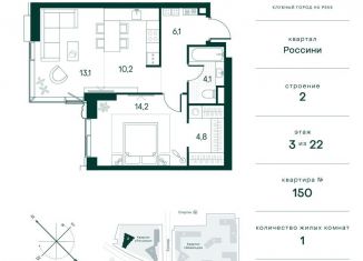 Однокомнатная квартира на продажу, 52.5 м2, Москва, метро Спартак