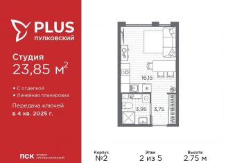 Продам квартиру студию, 23.9 м2, Санкт-Петербург, метро Звёздная