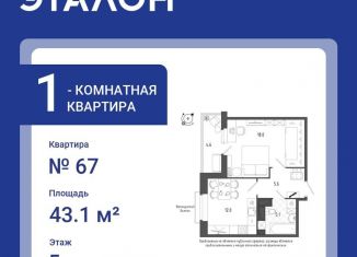 Продам 1-ком. квартиру, 43.1 м2, Санкт-Петербург, метро Волковская, Черниговская улица, 17