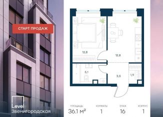 Продаю 1-комнатную квартиру, 36.1 м2, Москва, СЗАО, жилой комплекс Левел Звенигородская, к1