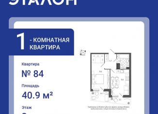 Продам однокомнатную квартиру, 40.9 м2, Санкт-Петербург, муниципальный округ Московская Застава, Лиговский проспект, 287