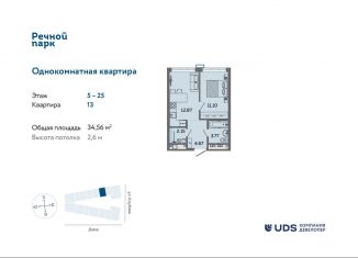 Продается 2-ком. квартира, 34.6 м2, Ижевск