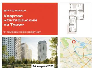 Продаю 2-комнатную квартиру, 71.4 м2, Тюмень