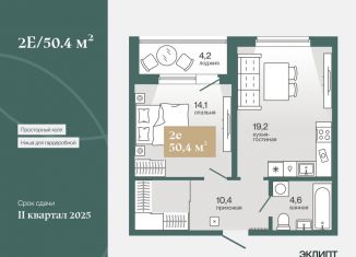 Продам 1-комнатную квартиру, 50 м2, Тюмень