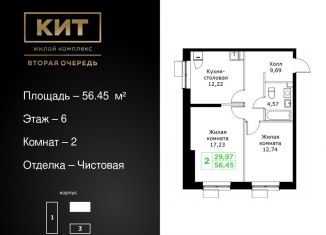 Продам 2-ком. квартиру, 56.5 м2, Мытищи