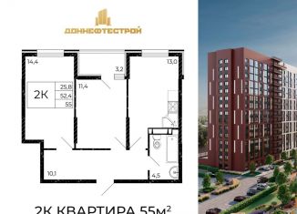 Продам 2-комнатную квартиру, 55 м2, Ростовская область