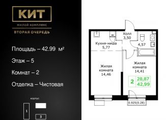 Продаю двухкомнатную квартиру, 43 м2, Мытищи