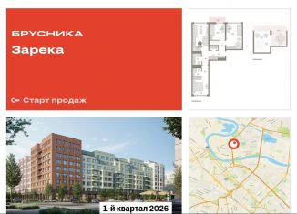 Продается трехкомнатная квартира, 109 м2, Тюмень, Центральный округ