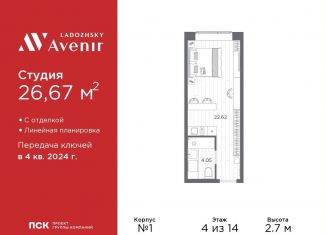 Продаю квартиру студию, 26.7 м2, Санкт-Петербург, Магнитогорская улица, 51литЗ, Красногвардейский район