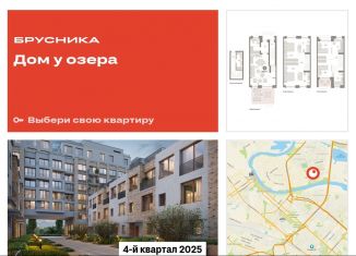 4-ком. квартира на продажу, 169.9 м2, Тюменская область