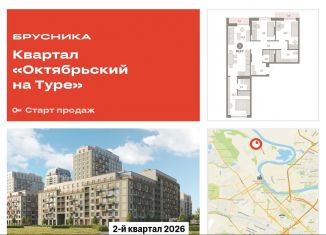 Продается 3-комнатная квартира, 85.5 м2, Тюмень, Калининский округ