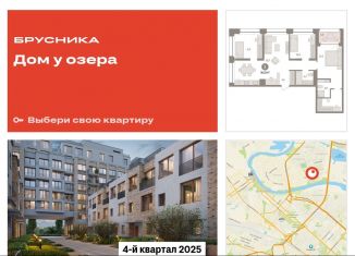 Продается 3-ком. квартира, 94.9 м2, Тюмень, Центральный округ