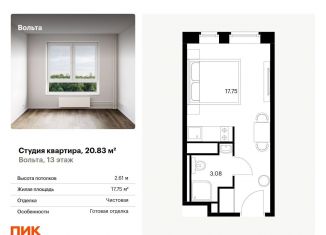 Квартира на продажу студия, 20.8 м2, Санкт-Петербург, проспект Энергетиков, 6, метро Новочеркасская