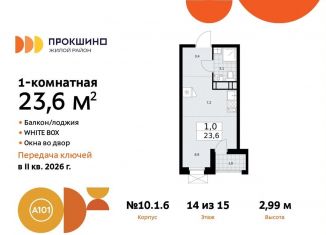 Продажа квартиры студии, 23.6 м2, деревня Николо-Хованское, деревня Николо-Хованское, 3