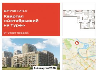 Продажа трехкомнатной квартиры, 111 м2, Тюмень, Калининский округ