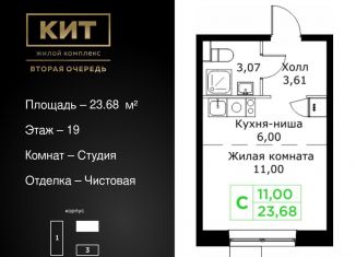 Продаю квартиру студию, 23.7 м2, Мытищи