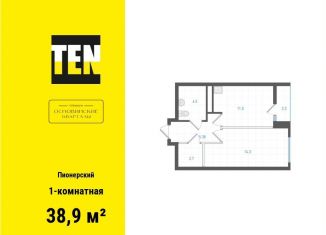 Продам 1-ком. квартиру, 38.9 м2, Екатеринбург, метро Машиностроителей