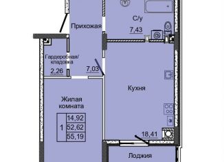 Продается однокомнатная квартира, 52.6 м2, Ростовская область, посёлок Койсуг, 3