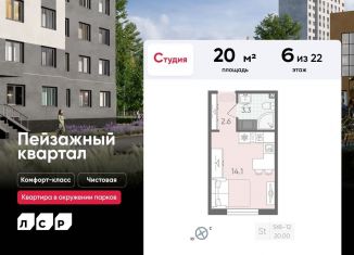 Квартира на продажу студия, 20 м2, Санкт-Петербург, Красногвардейский район