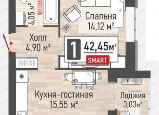 1-ком. квартира на продажу, 42.5 м2, Рязанская область