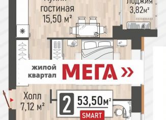 Продается 2-комнатная квартира, 53.5 м2, Рязанская область