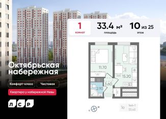 Продам 1-комнатную квартиру, 33.4 м2, Санкт-Петербург, ЖК Октябрьская набережная