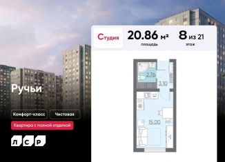 Продажа квартиры студии, 20.9 м2, Санкт-Петербург, Красногвардейский район