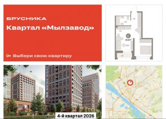 Продается квартира студия, 40.8 м2, Новосибирск, метро Красный проспект