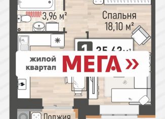 Однокомнатная квартира на продажу, 35.6 м2, Рыбное